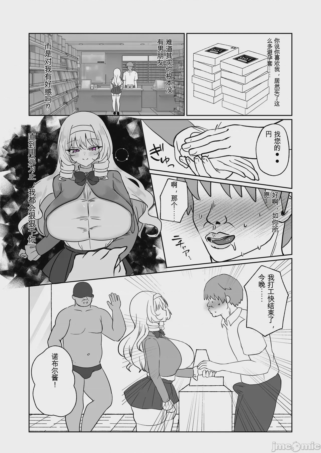 第1话, page 39