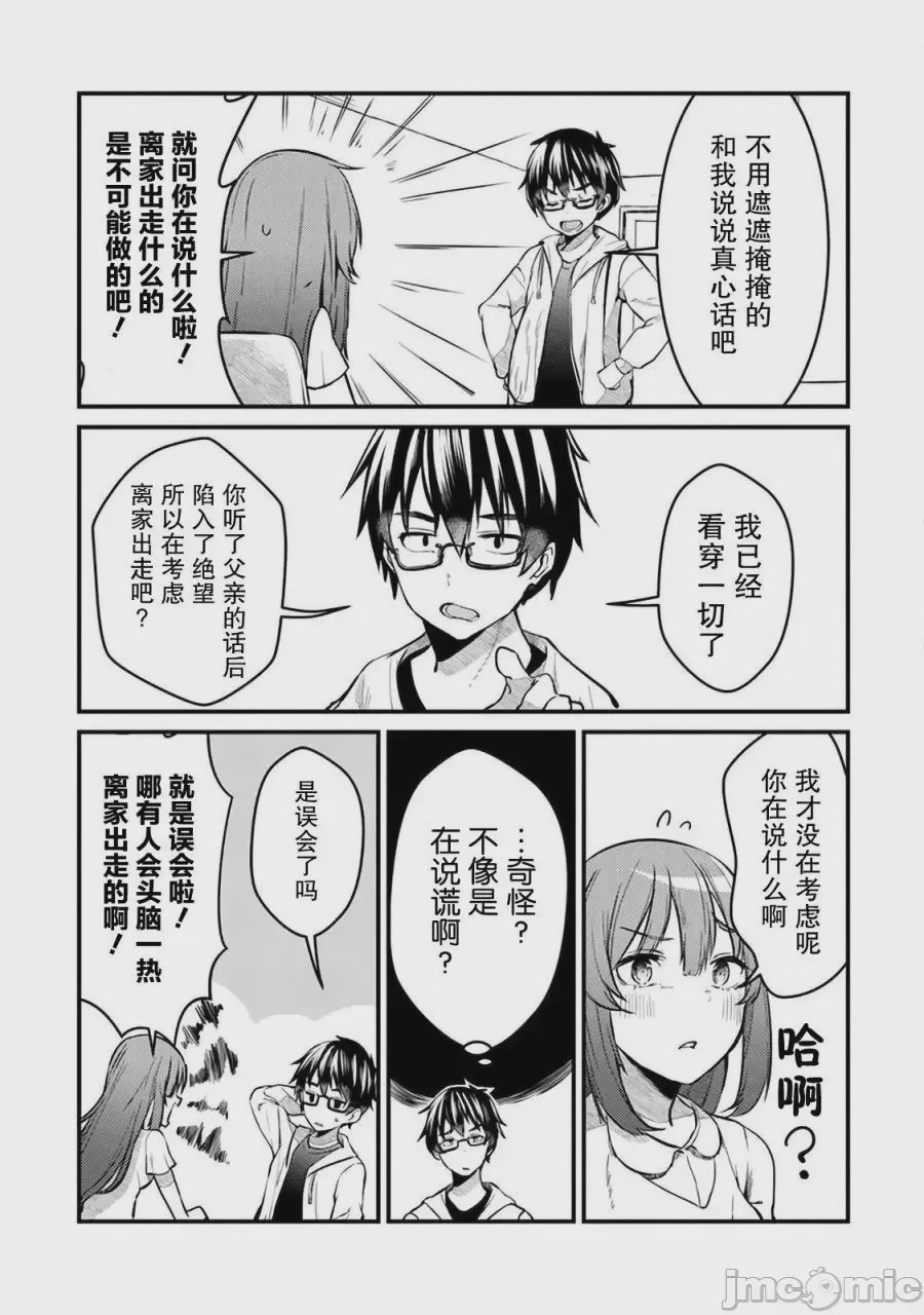 第1话 1、24 ページ