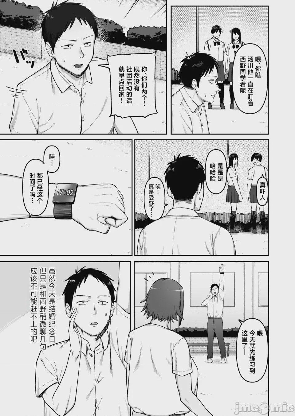 第1话，第 14 页