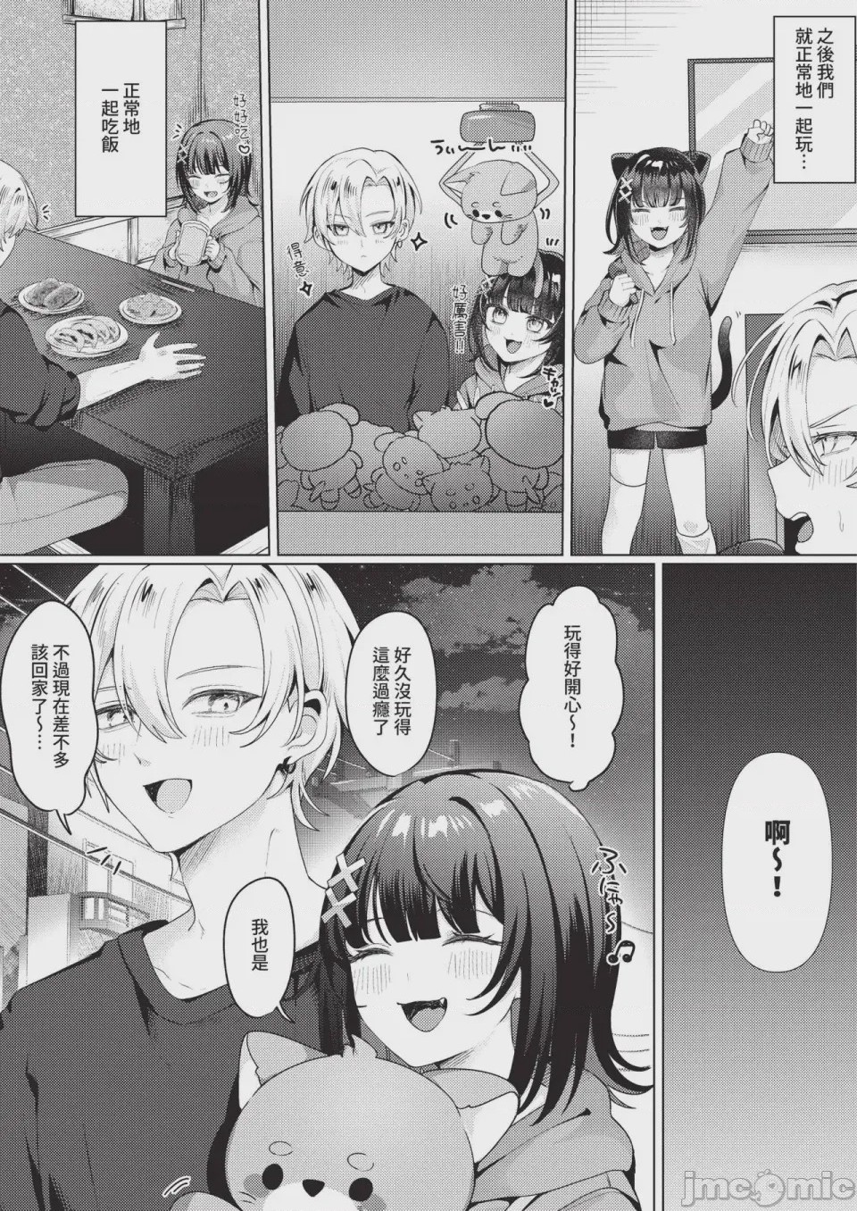 第1话, page 439