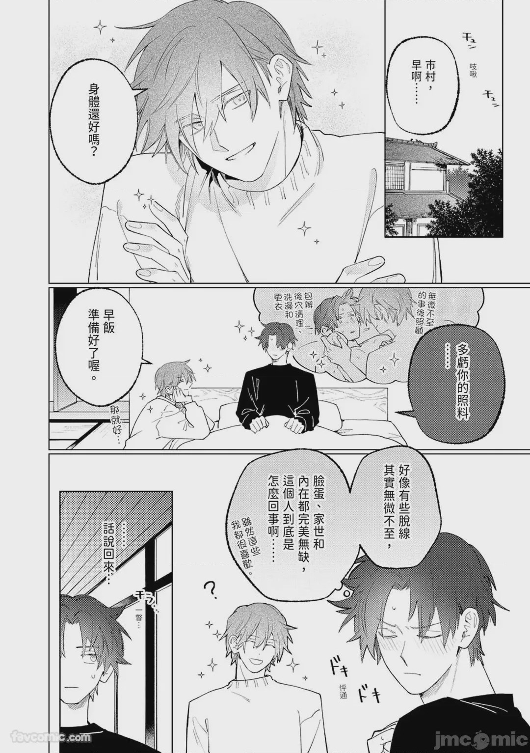 第1话、66 ページ