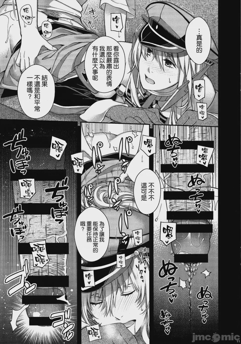 第1话，第 11 頁