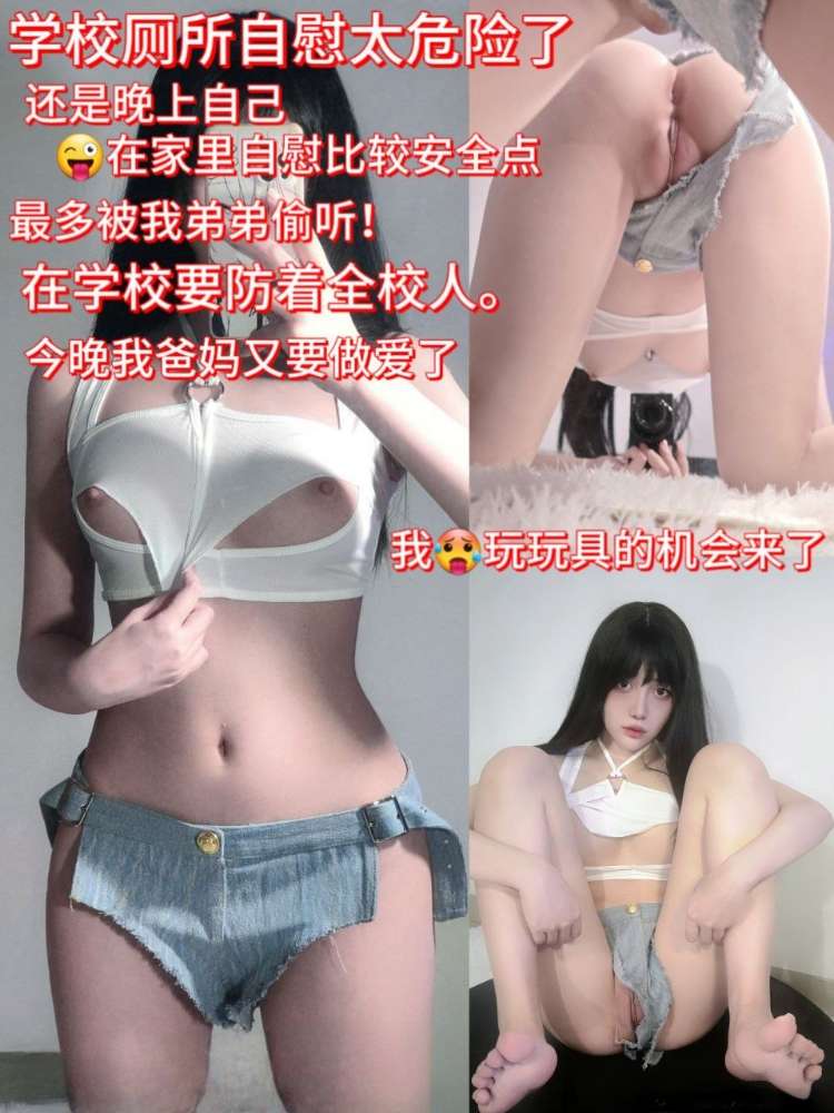 Poster for 学校厕所自慰太危险了！