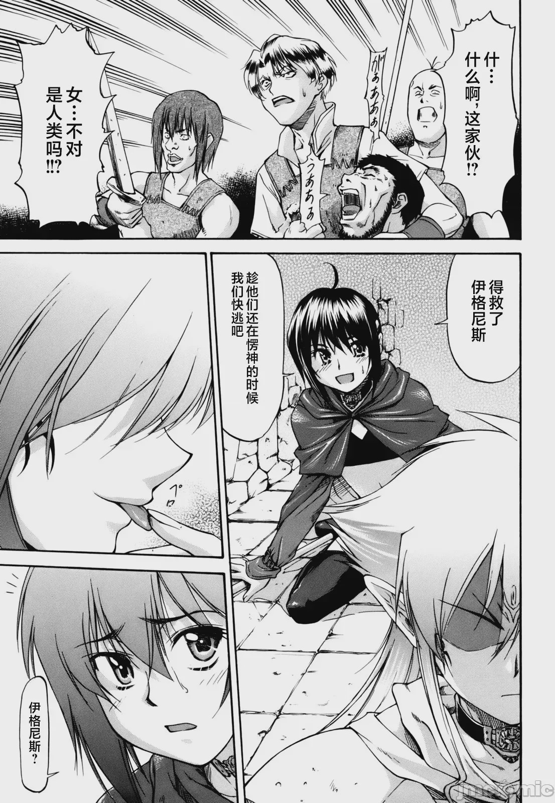 第1话，第 44 页