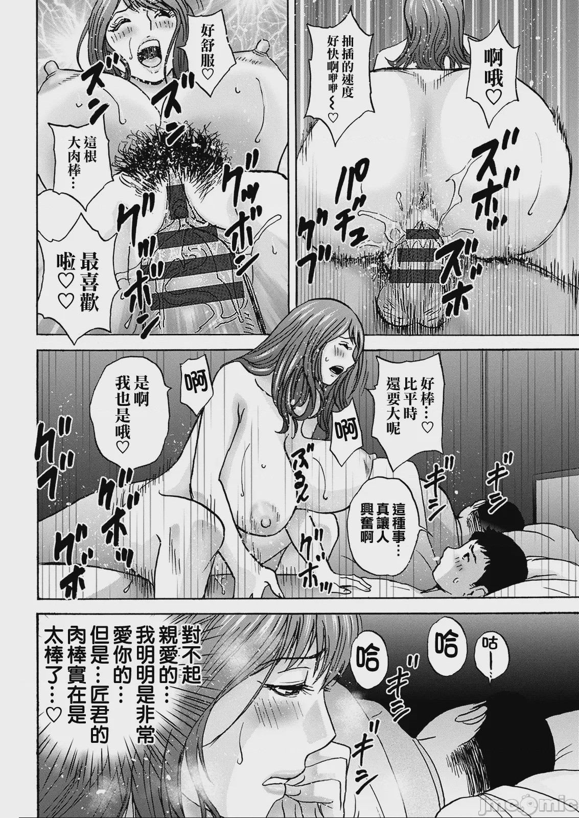 第1话，第 182 页