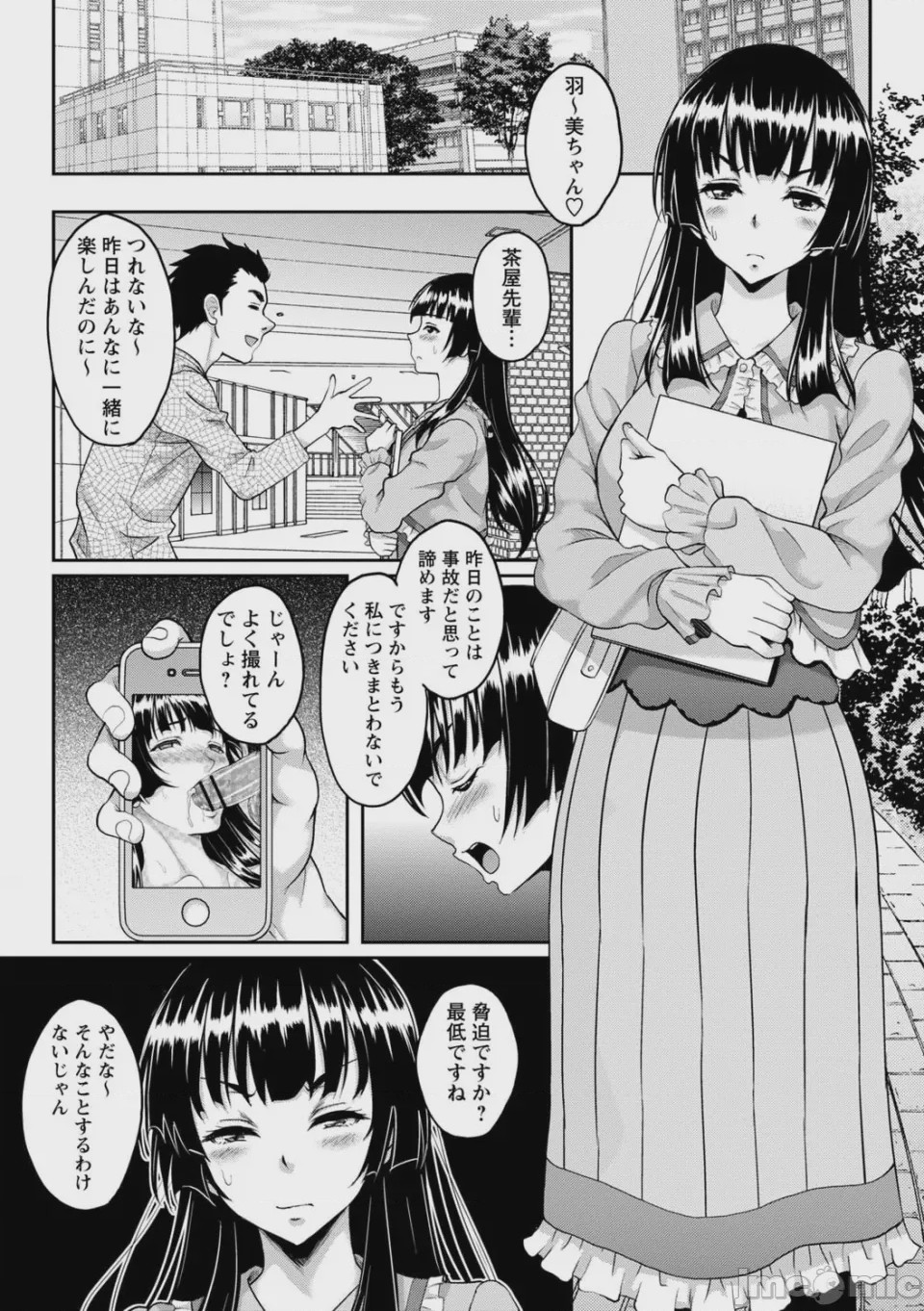 第1话, page 114