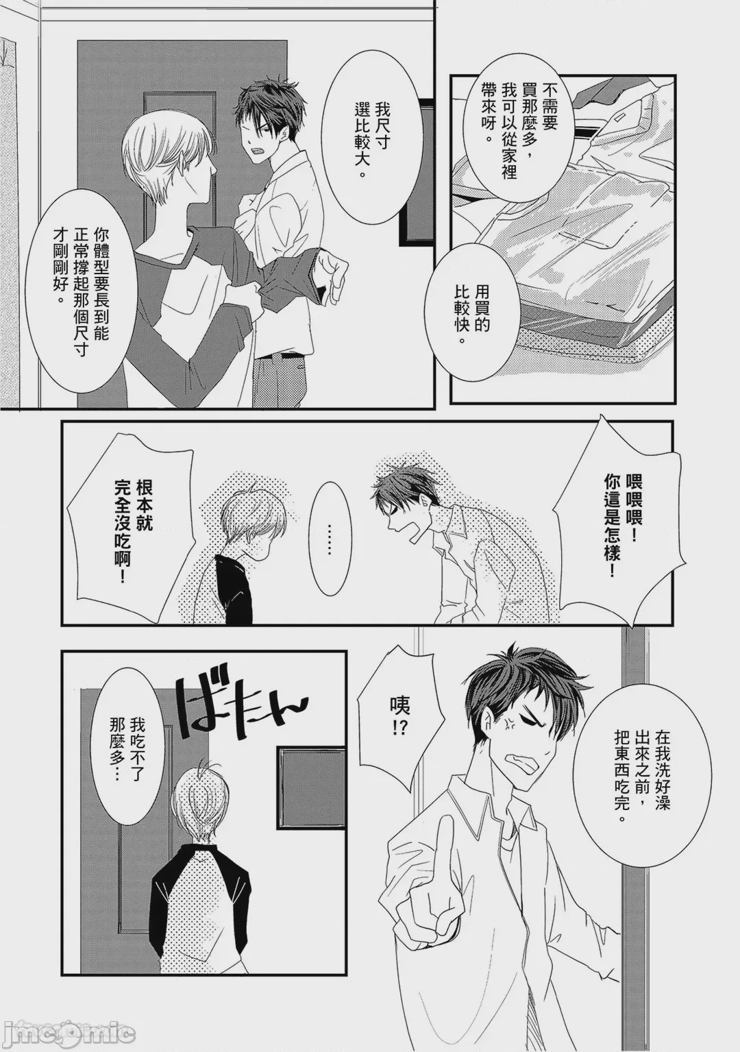 第1话, page 13