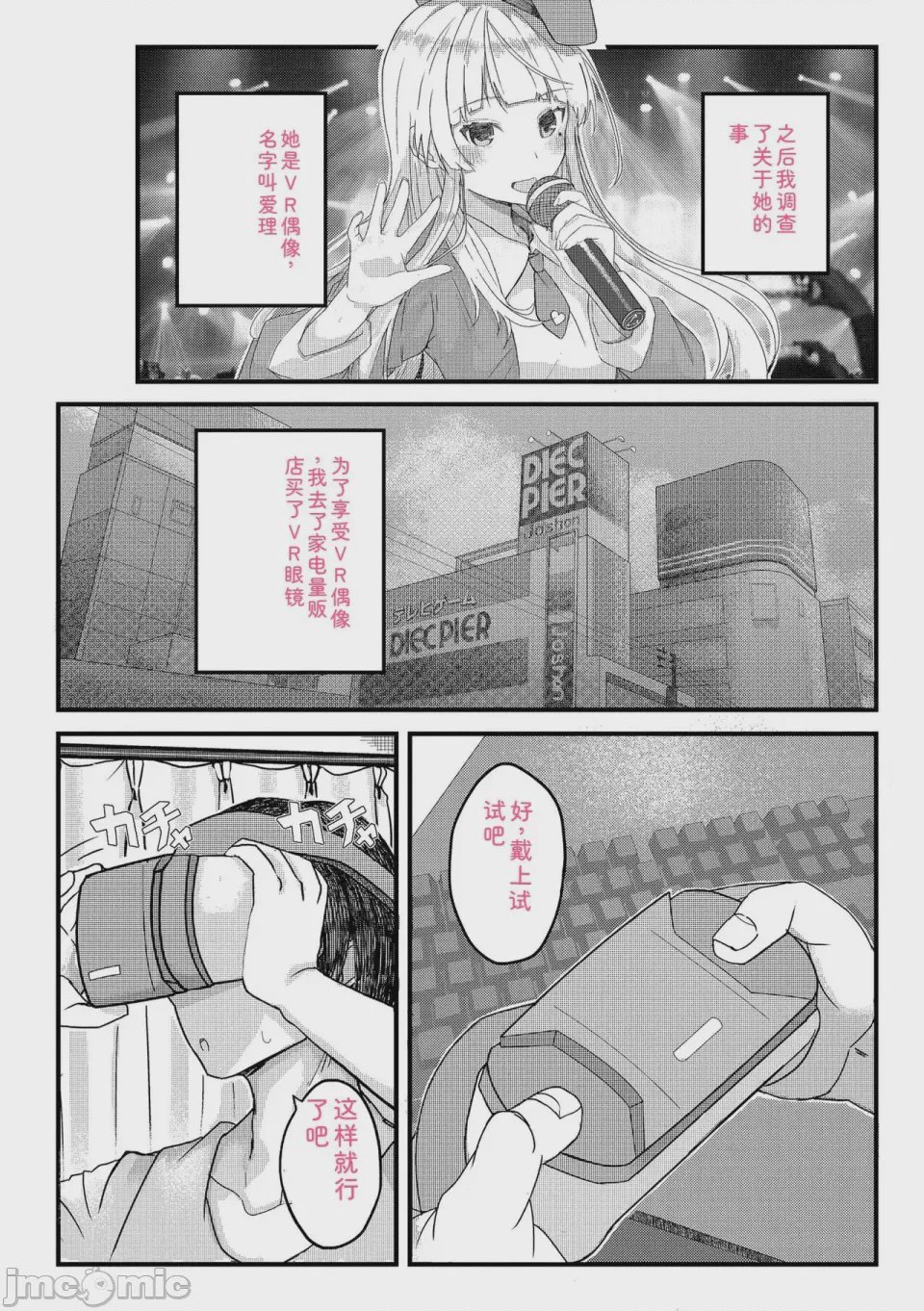 第1话，第 150 頁