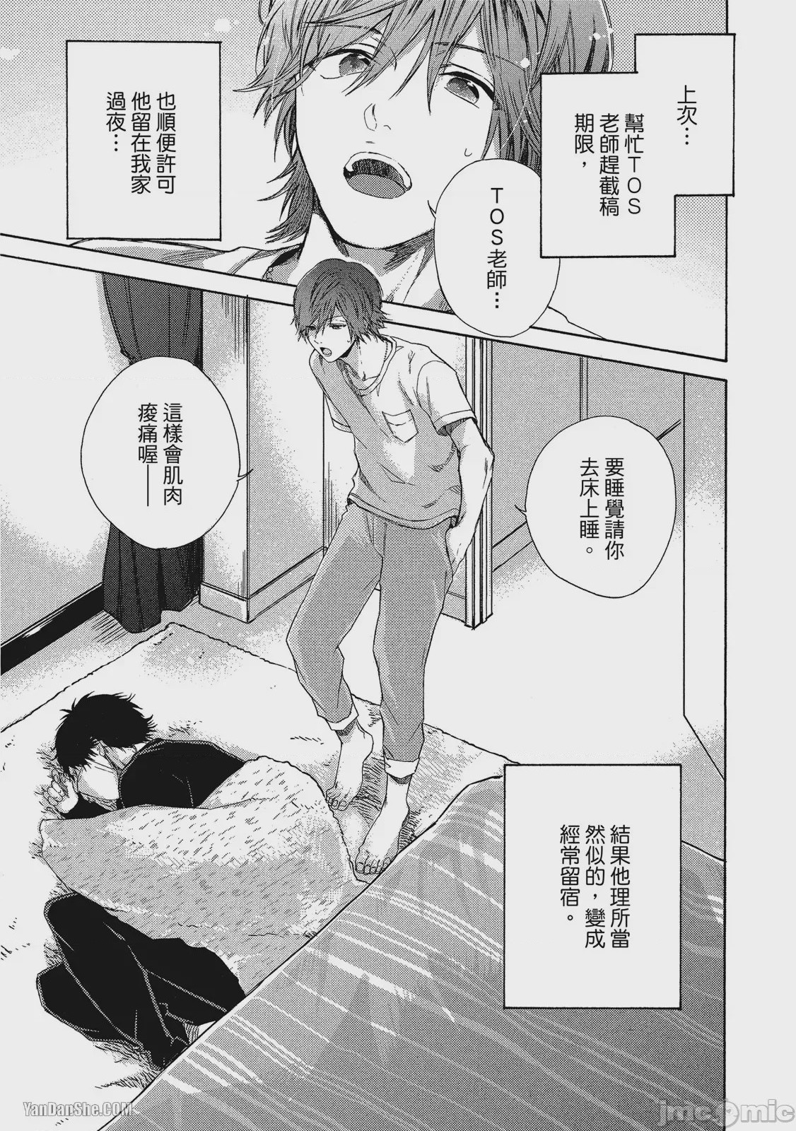 第1话，第 75 页