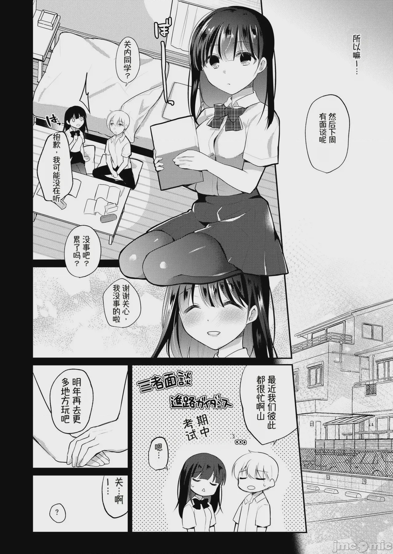 第1话, pahina 41