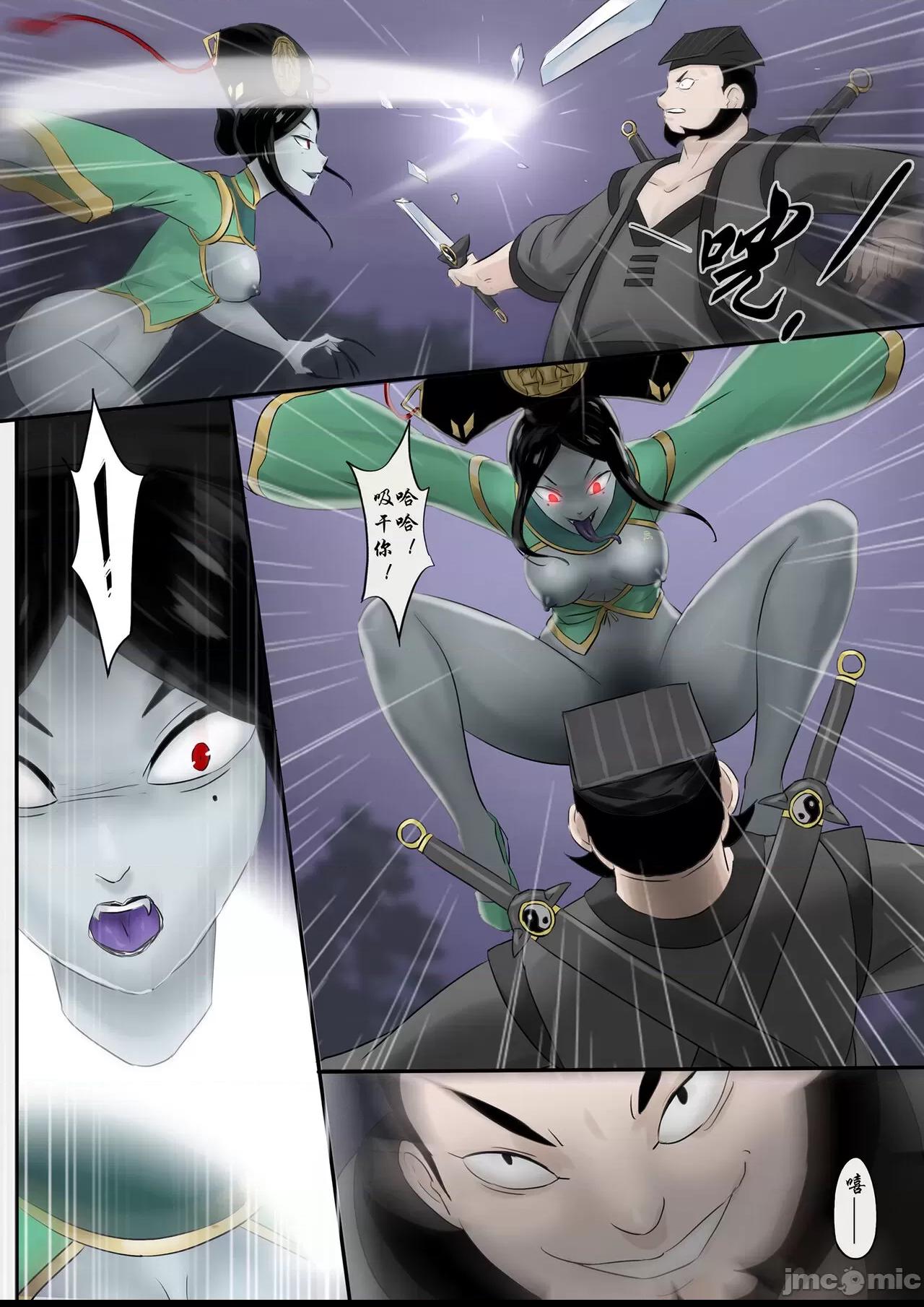 [skyzen] 僵尸娘 1-10 + 番外篇 第1话, page 150