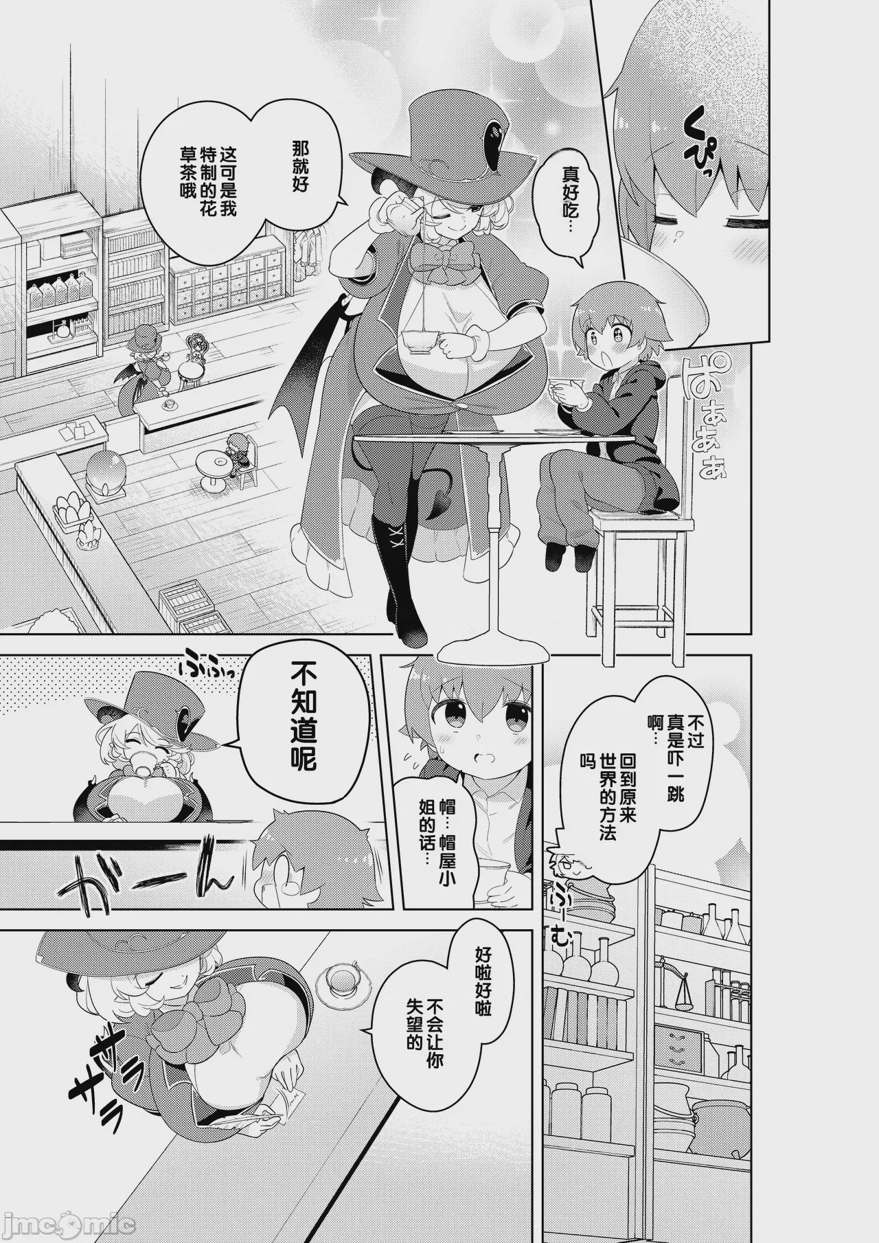 第1话、32 ページ