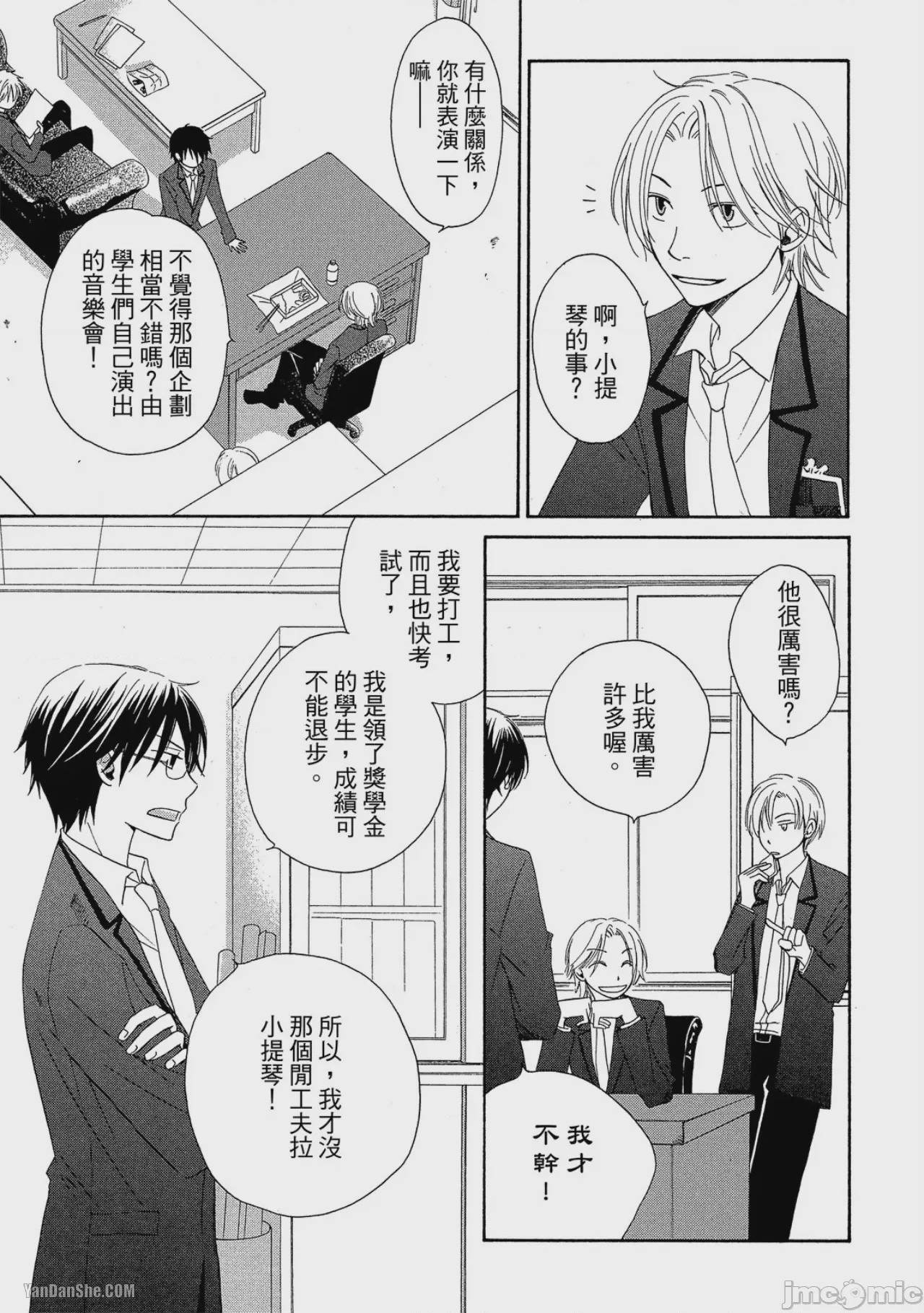 第1话，第 86 页