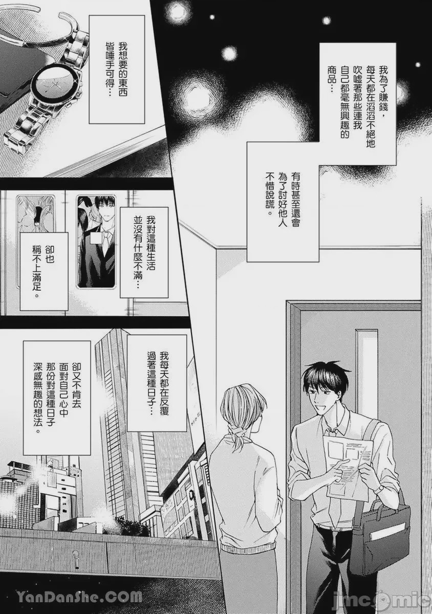 第1话，第 142 頁
