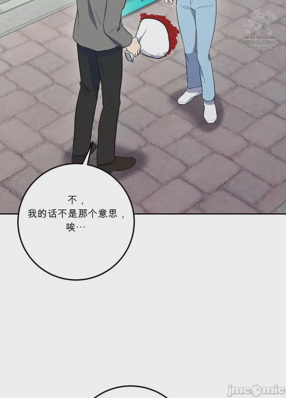 第1话, page 48