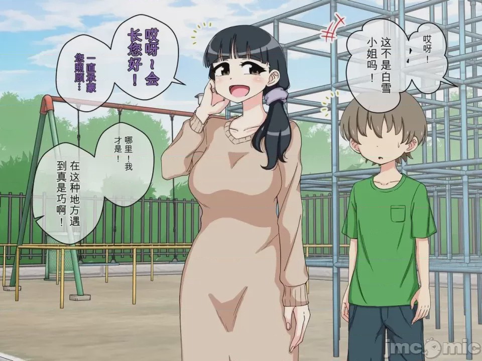 第1话、85 ページ