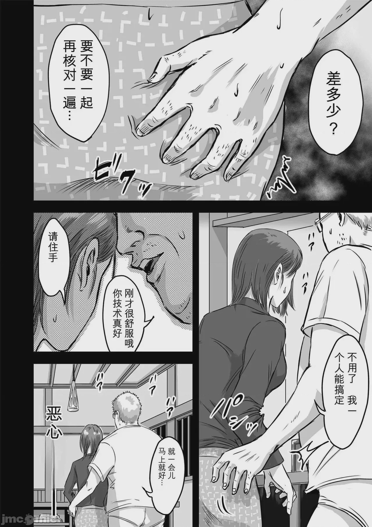 第1话，第 22 页