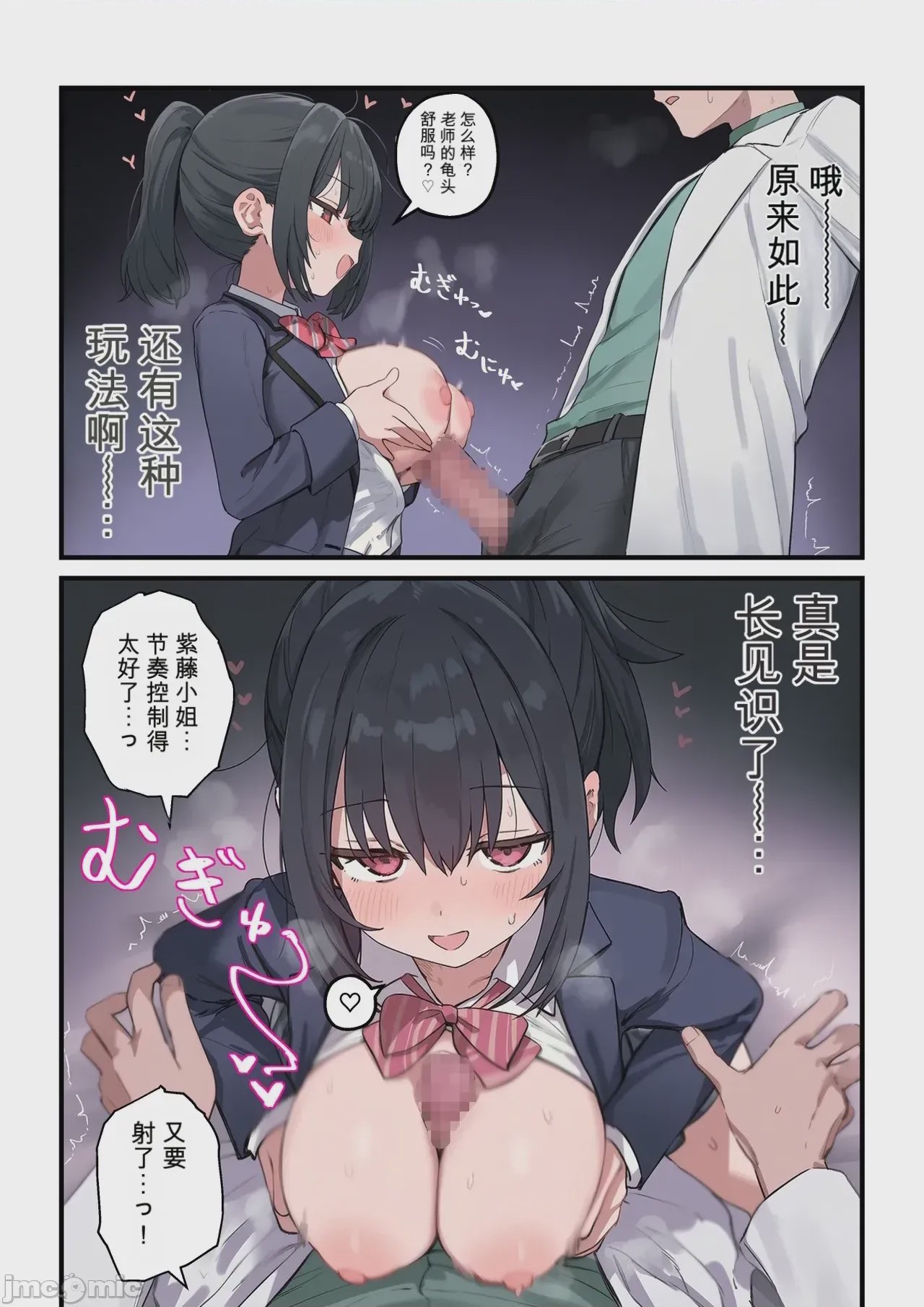 第1话, page 40