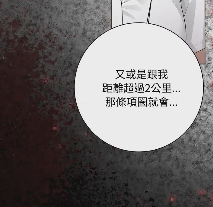 第1话 瘋狂真愛 第1話，第 96 页