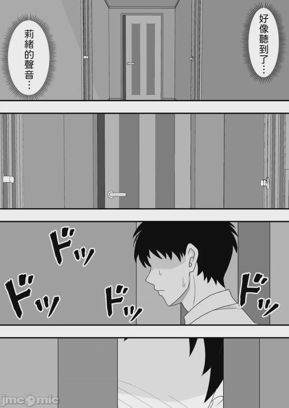 第1话, page 48