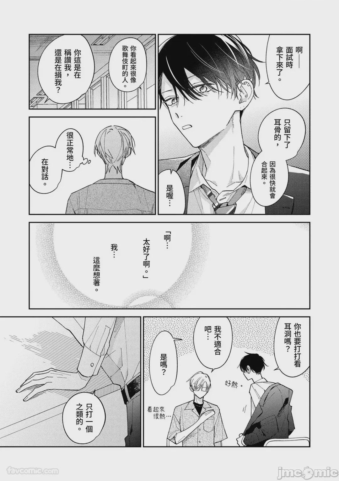 第1话、148 ページ