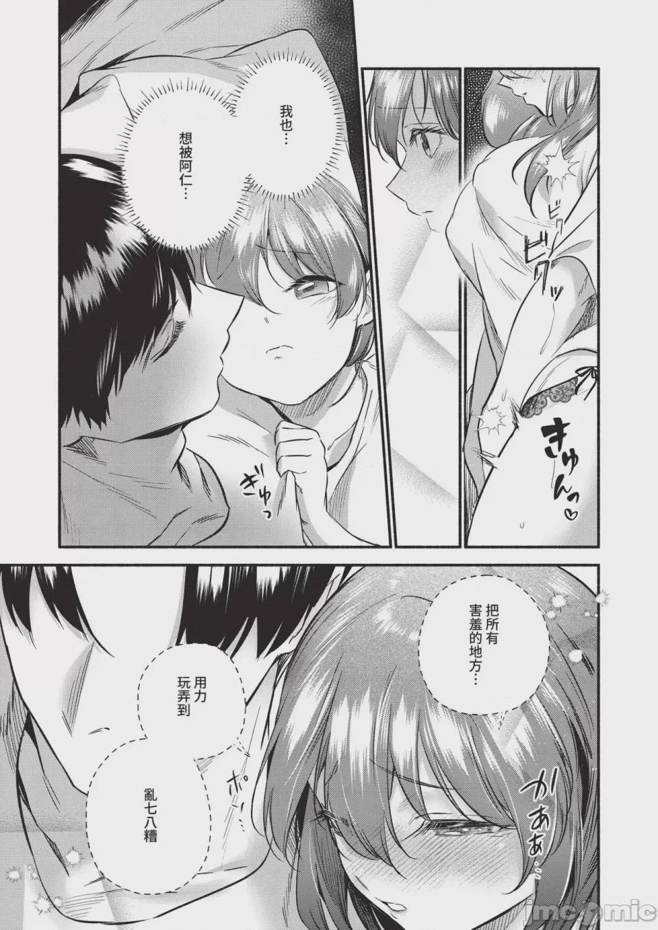 第1话, page 463