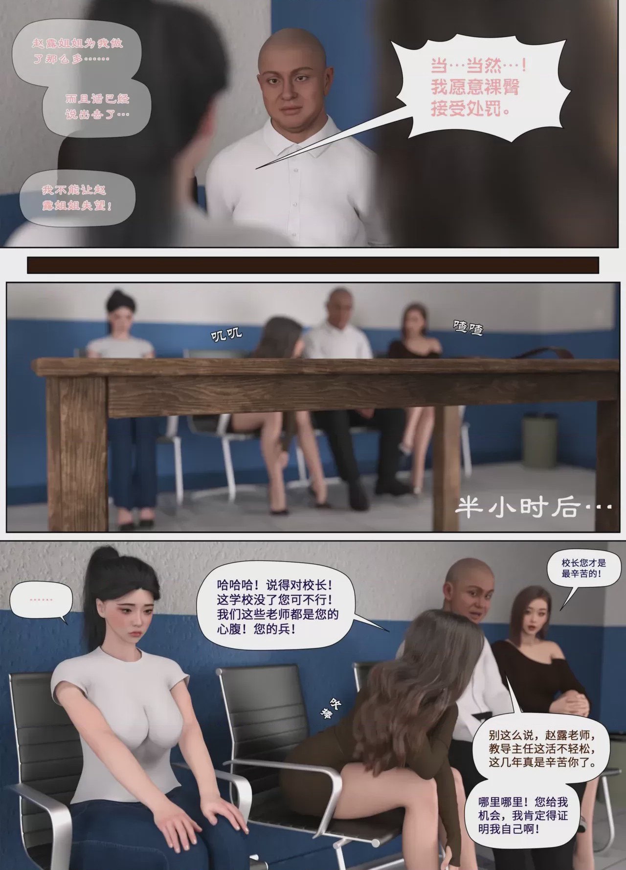 第1话，第 27 页