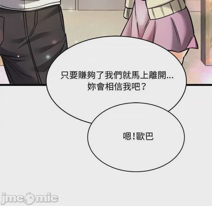 第1话 第 1 話，第 120 頁