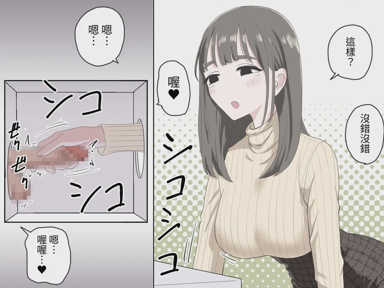 第1话，第 23 頁