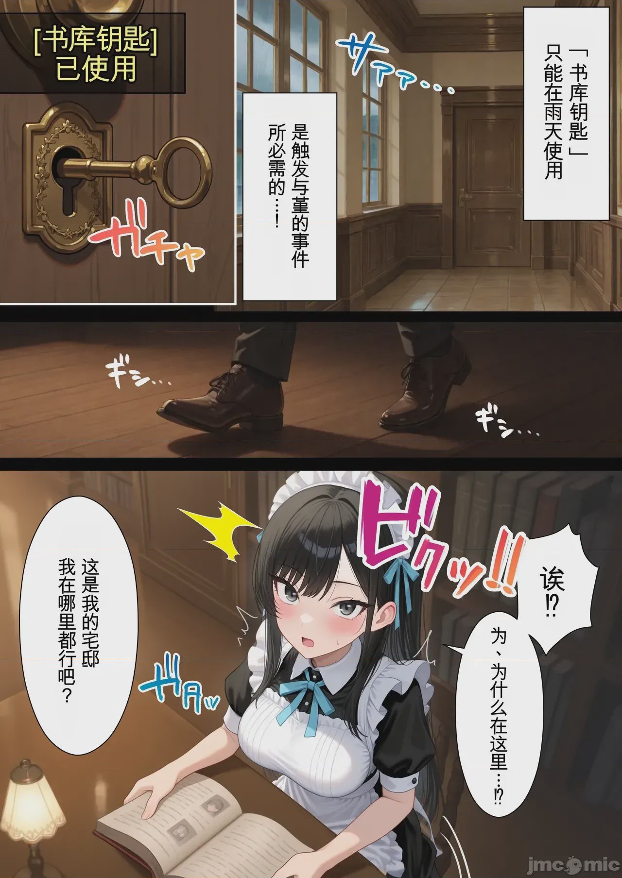 第1话, page 15