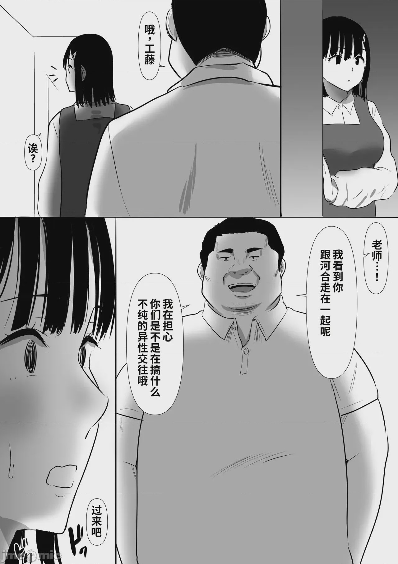第1话、9 ページ