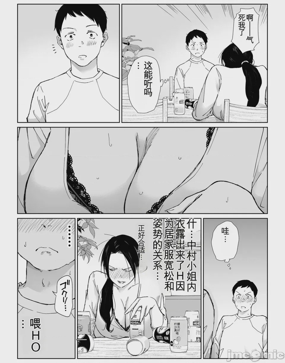 第1话，第 15 頁