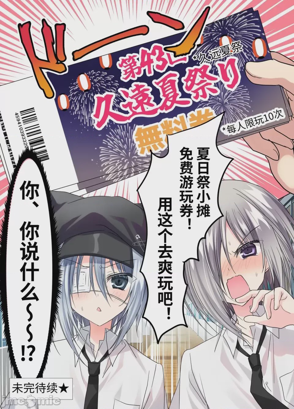 第1话，第 66 页