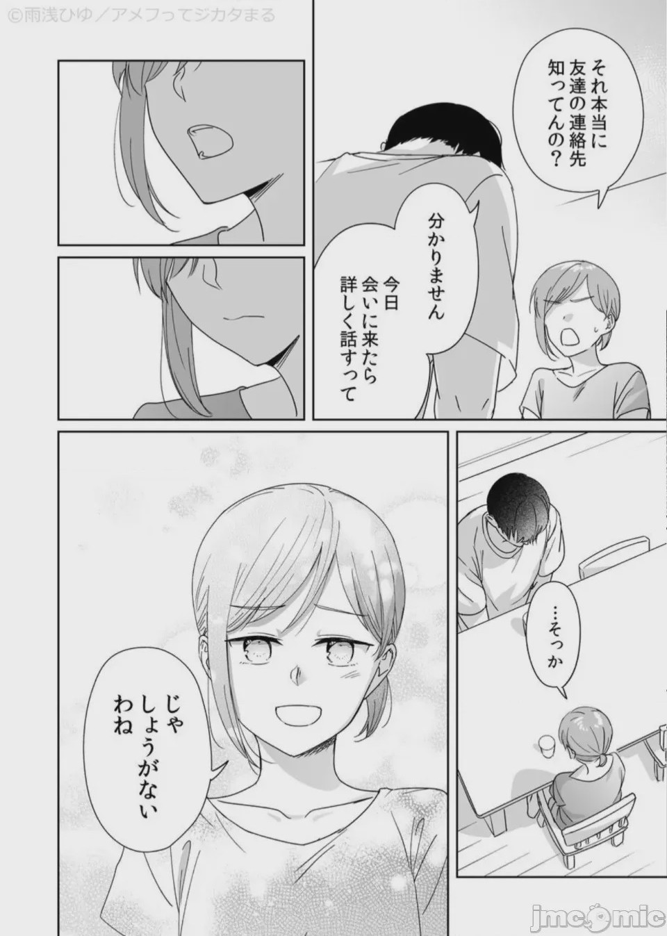 第1话, page 30
