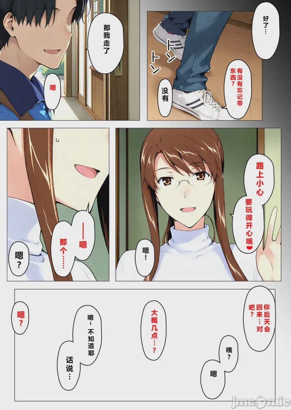 第1话，第 113 頁