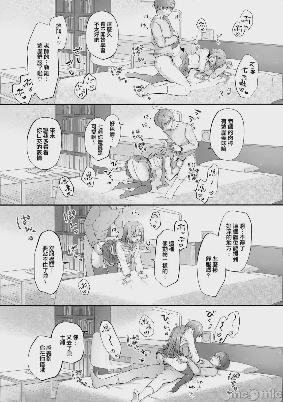 第1话，第 56 页