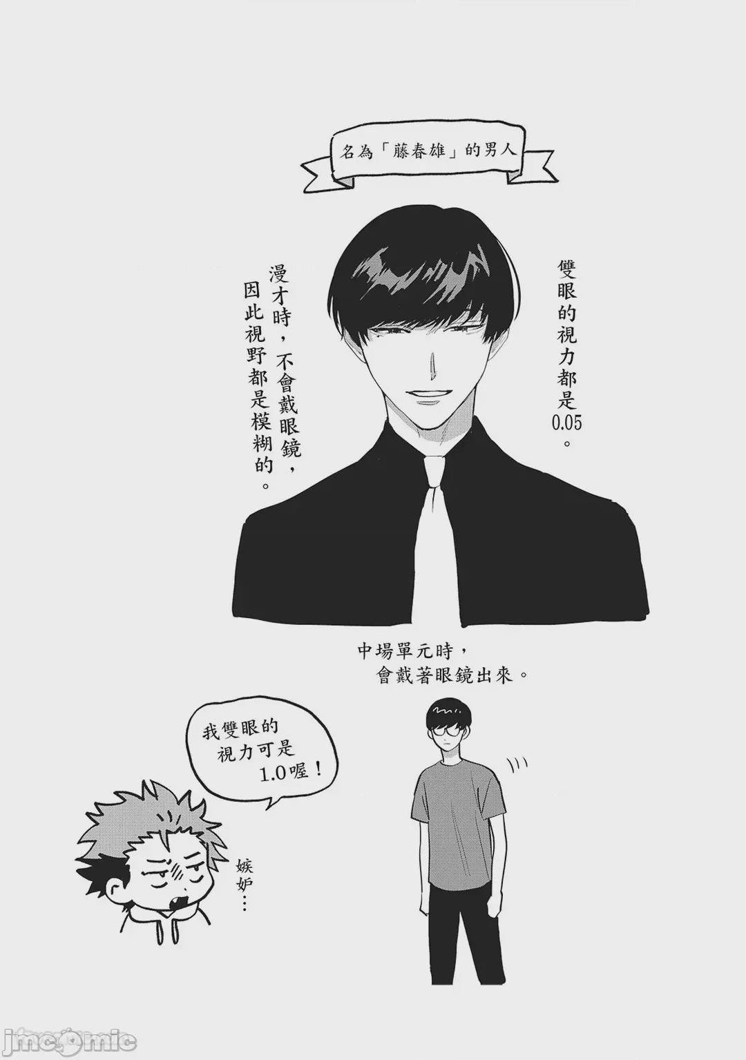 第1话, page 62