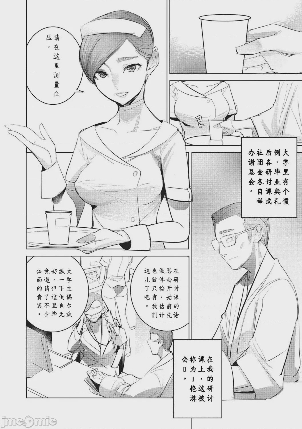 第1话, page 206