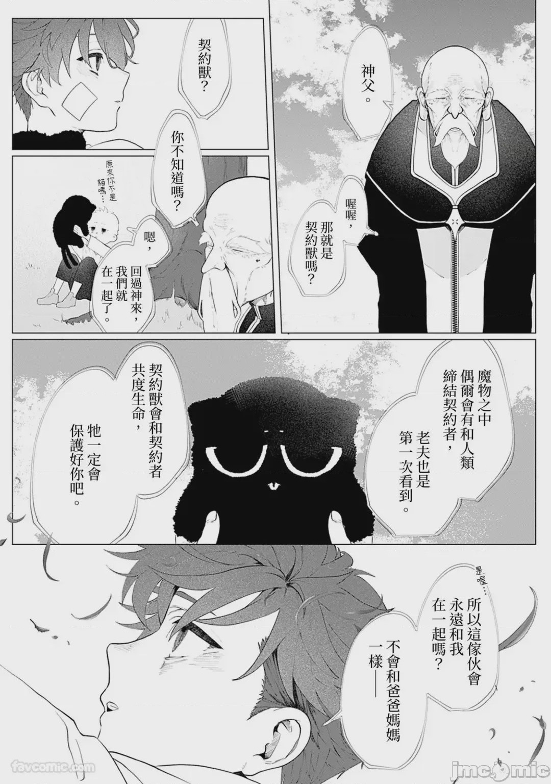 第1话，第 54 页
