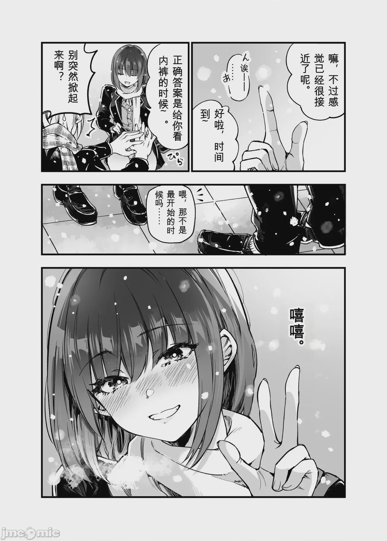 第1话, pahina 57