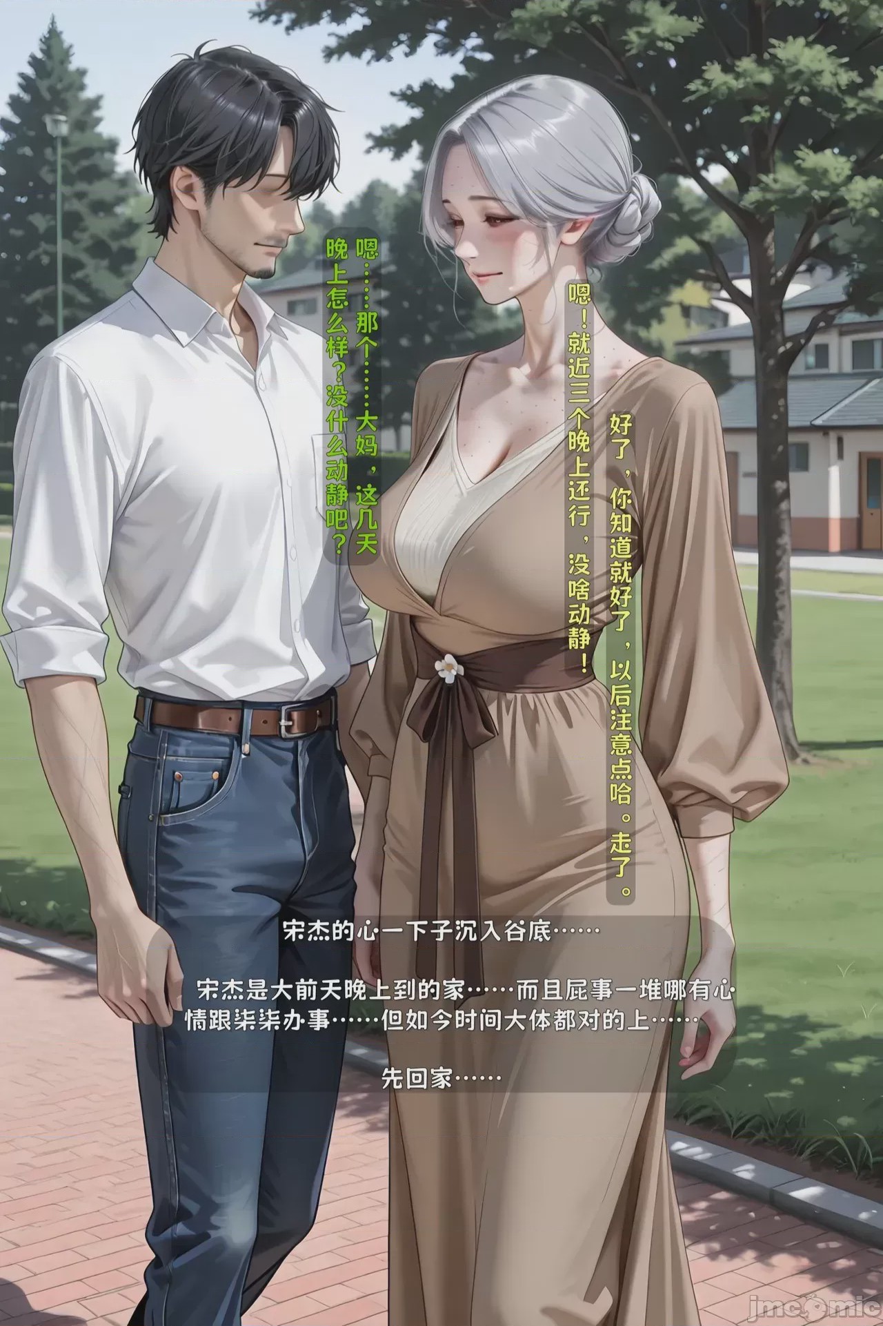 第1话, pahina 610