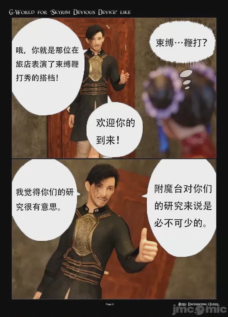 第1话, หน้า 3