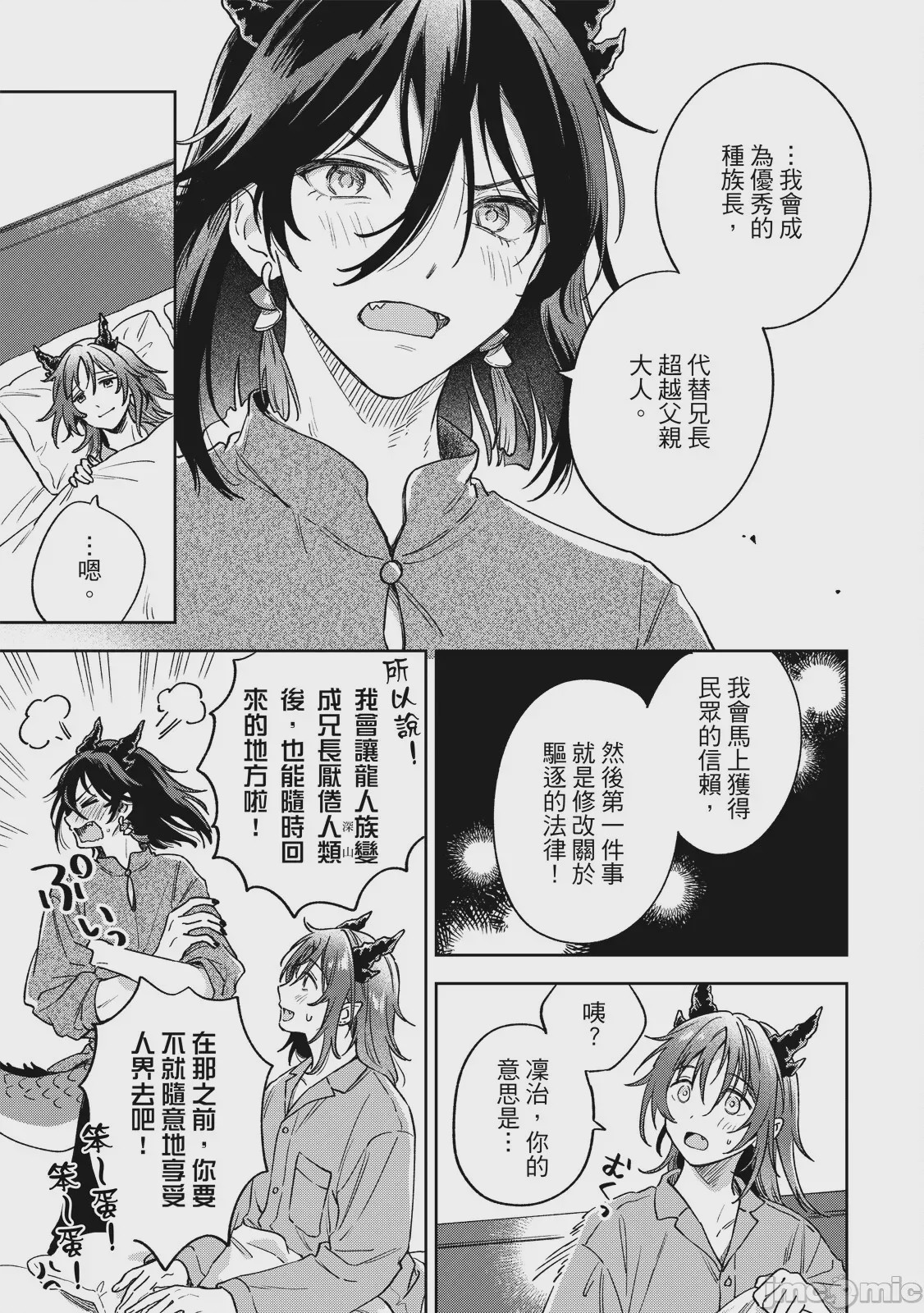 第1话, pahina 165