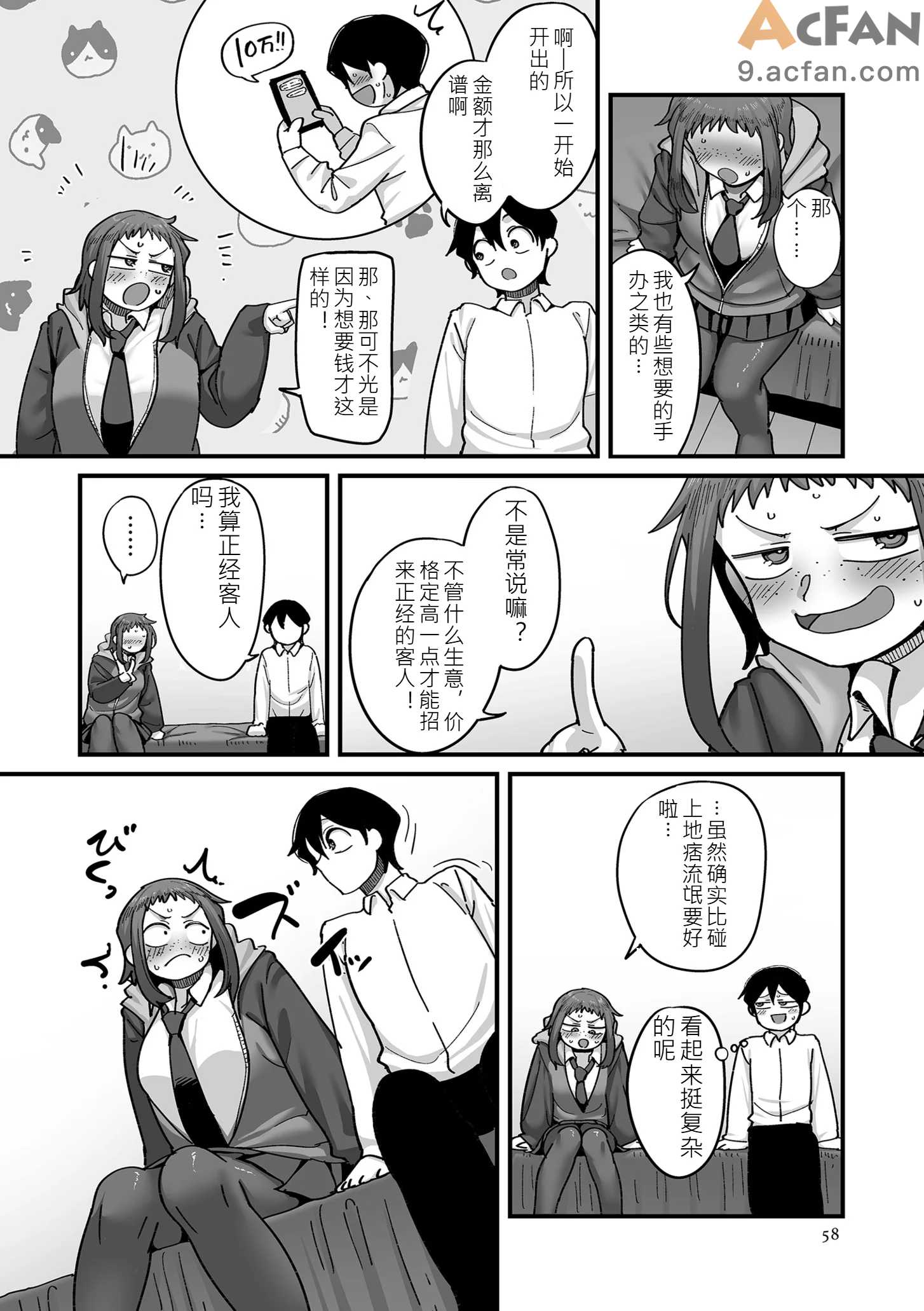 第1章, page 58