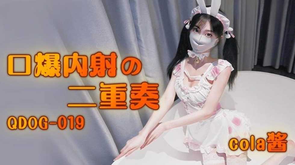 Poster para sa 口爆内射二重奏cola酱