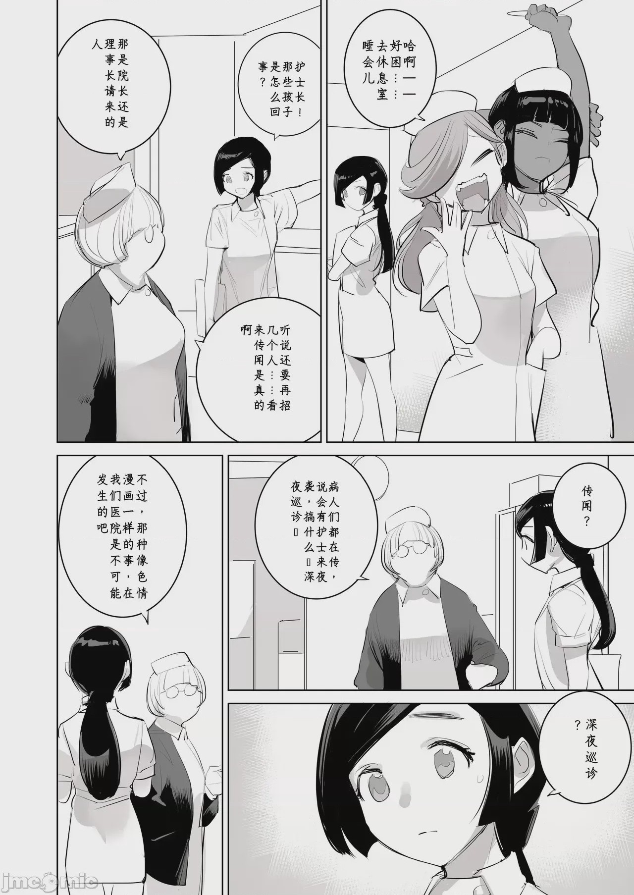 第1话, page 28