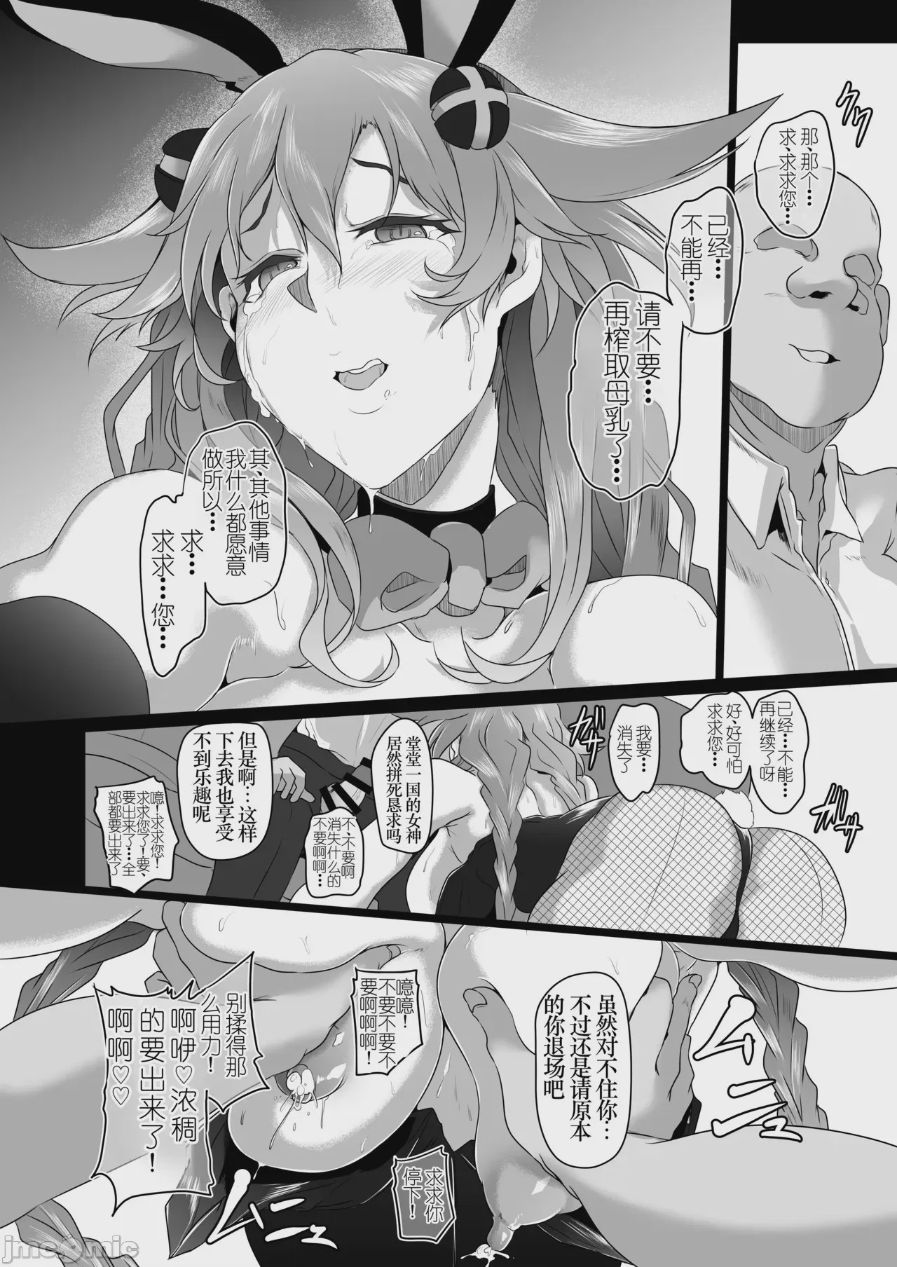 第1话, pahina 87