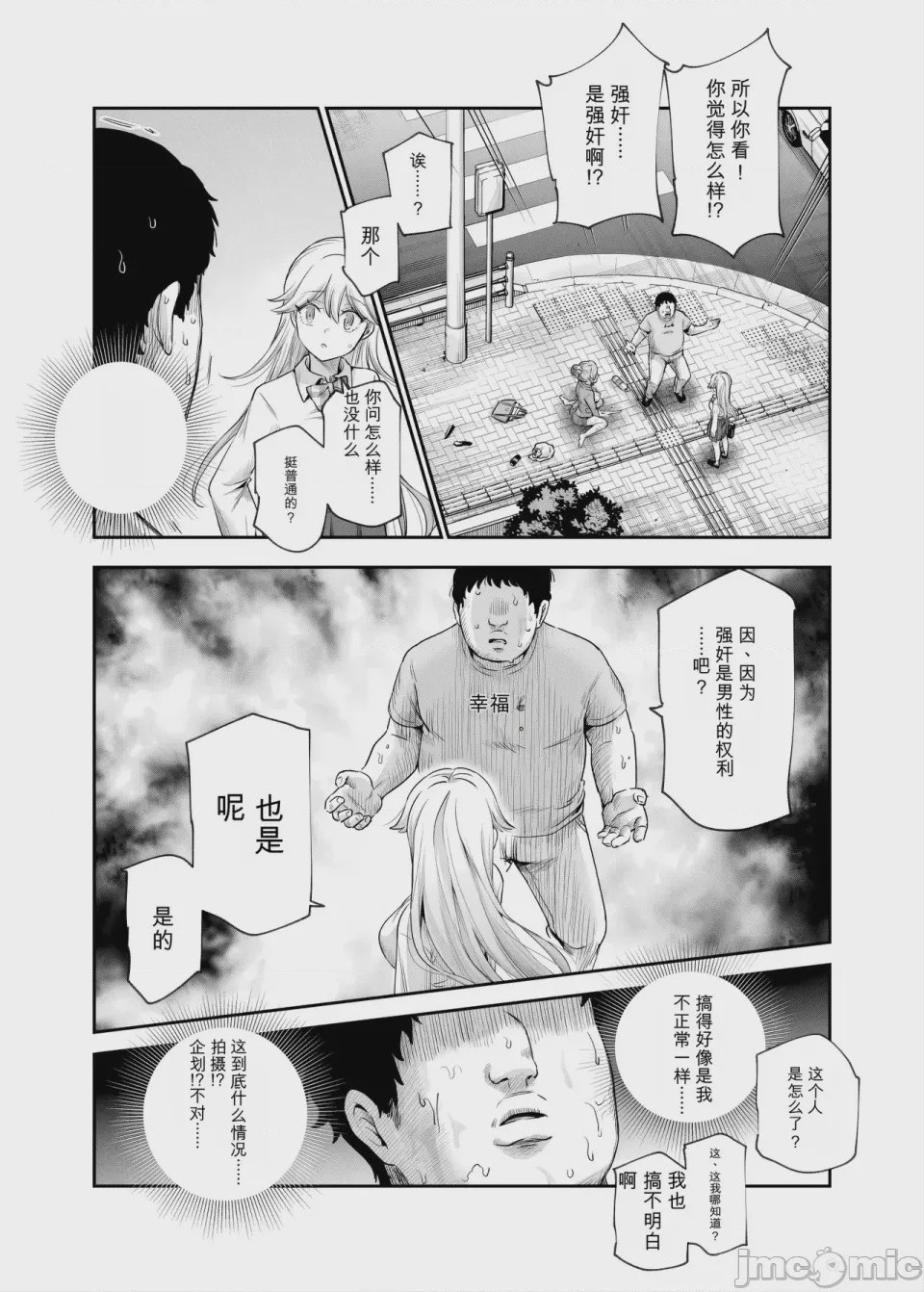 第1话, page 359