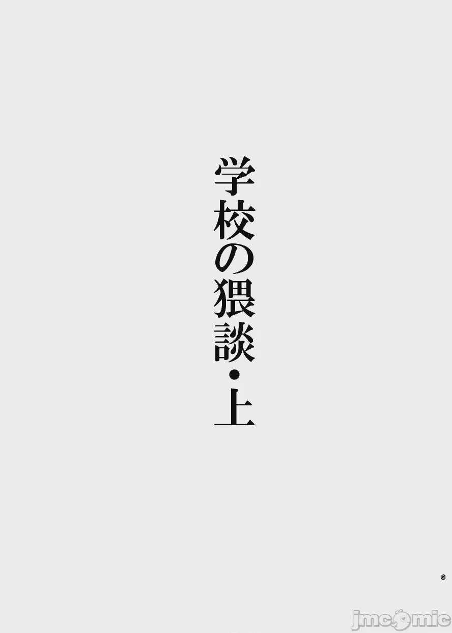 第1话, page 3