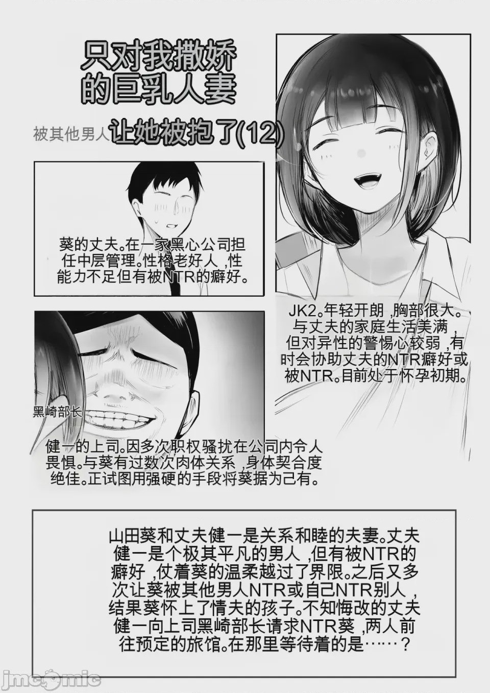 第1话, page 2